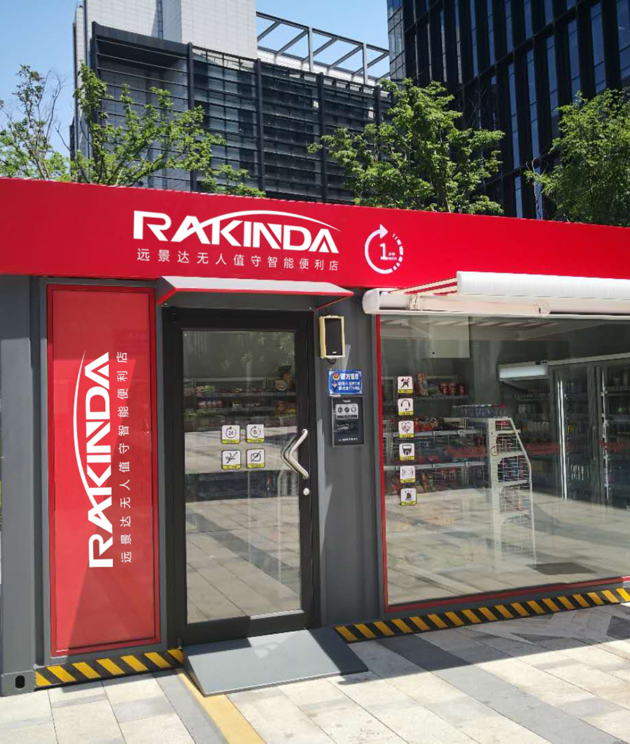 7X24小時無人值守智能便利店應用案例
