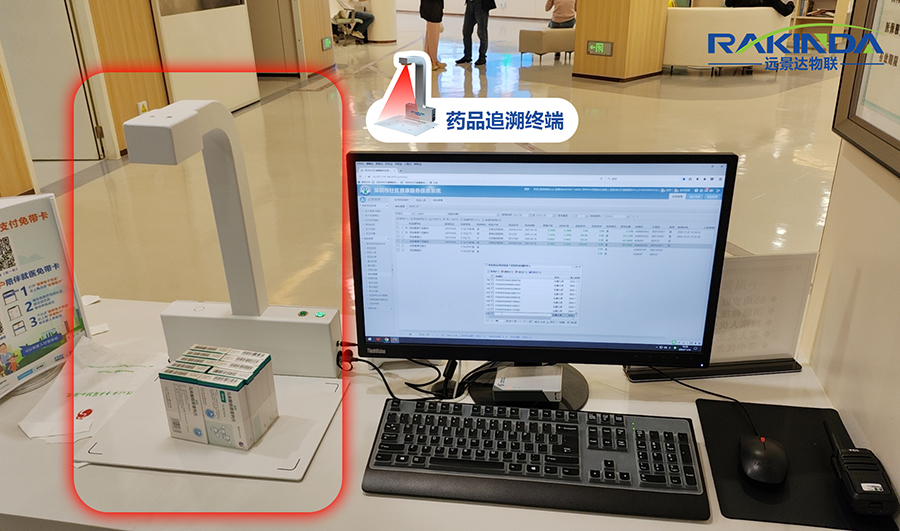 醫藥行業藥品溯源掃碼應用案例