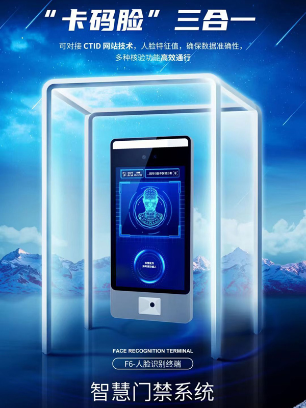 刷臉時代必備利器！門禁人臉一體機讓自動化的門禁管理更簡單