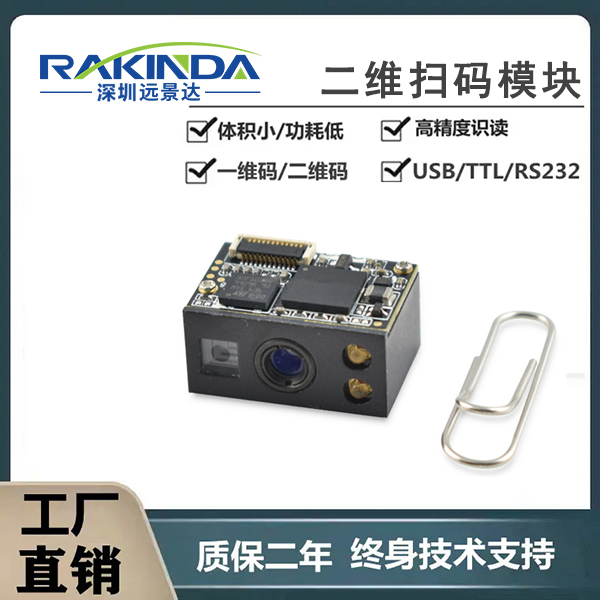 適合醫療行業近距離解碼的嵌入式條碼掃描器，選擇哪款好？