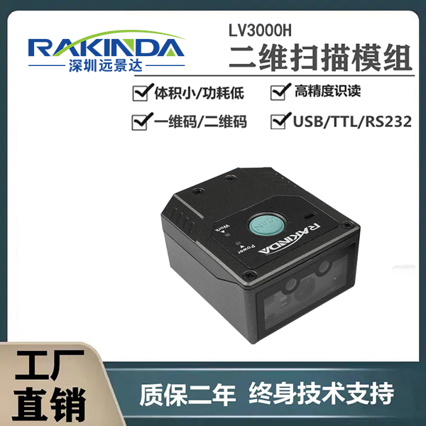 工廠流水線工業固定式掃碼器選哪一款？讀取速度快準確率高