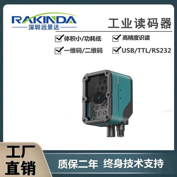 生產線使用工業型掃碼器，助力高速讀取識別產品信息