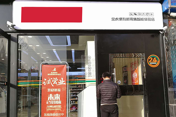 高校無人超市如何解決大學生熬夜購物需求？這3點優勢太實用！