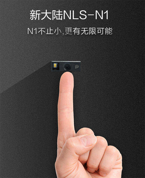 哪款新大陸的掃碼頭適合嵌入平板機？二維碼掃碼頭推薦