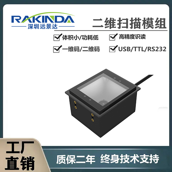 為什么說二維碼模組是智能門禁的必備組件？深度解析二維碼讀頭方案
