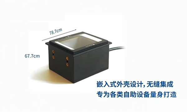 新大陸NLS-FM25-Pro二維碼掃碼設備有哪些嵌入式應用？