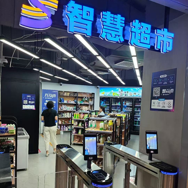 案例分享—遠景達智慧無人超市在西安正式落地