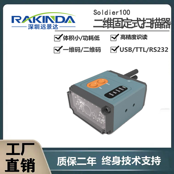 物流分揀效率低？這款固定式條碼掃碼器讓識別準確率提升99%