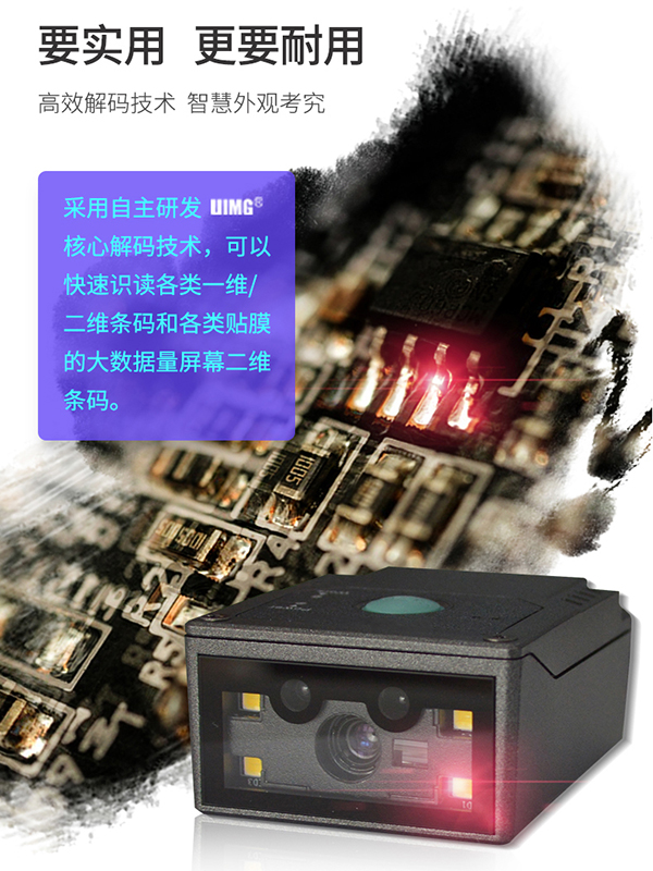 工業流水線上用的條碼掃碼器，如何選擇與使用？
