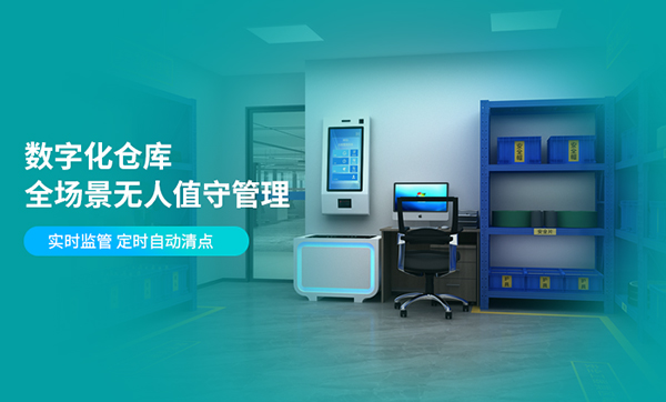智能無人倉庫管理，人臉識別進出，出入庫管理