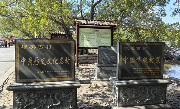 遠景達集團（廣州·深圳·廈門）2025漳州游三天兩夜團建旅游圓滿成功