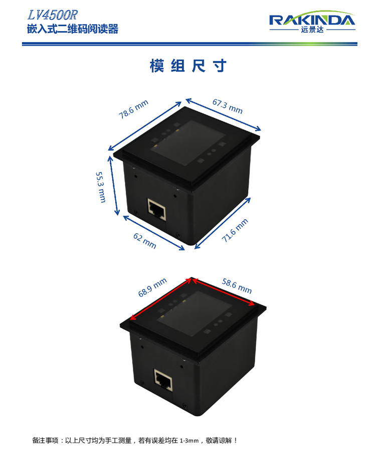 LV4500R 智能門禁專用/移動支付核心硬件