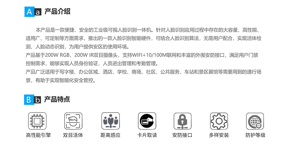 F5MAX 人臉識別終端_01